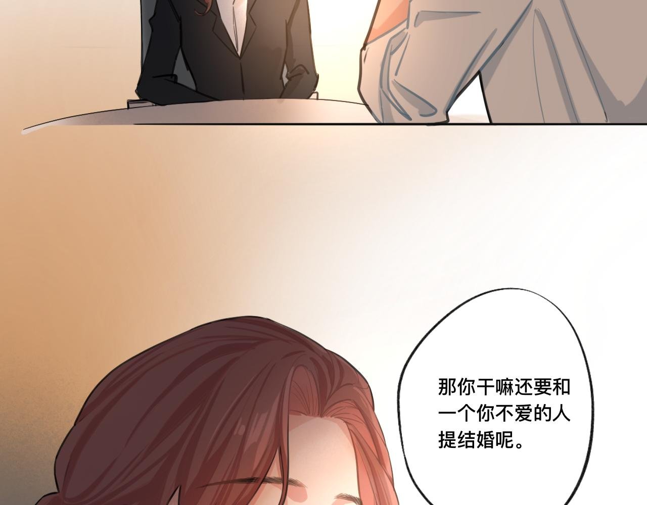 第一话 结婚