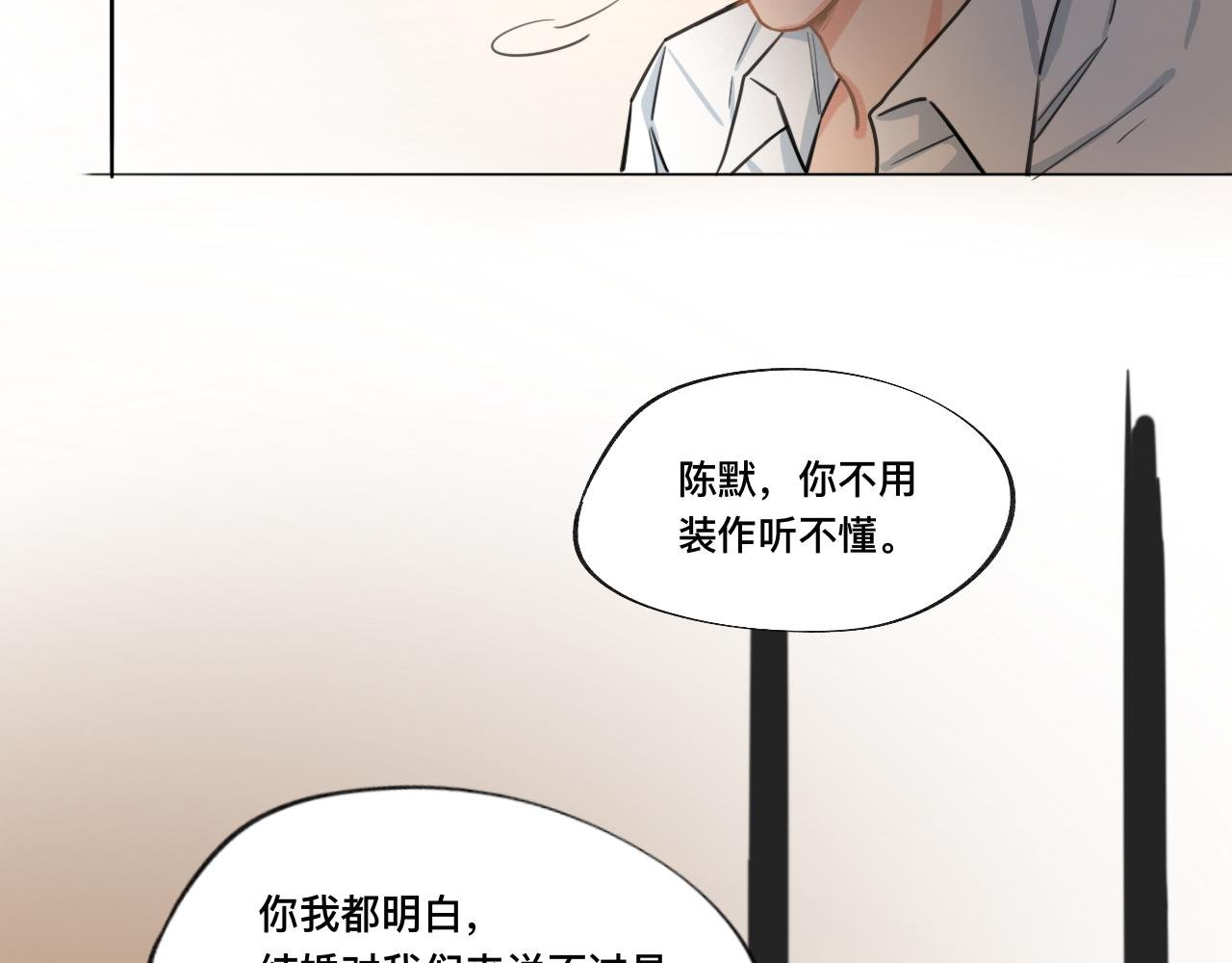 第一话 结婚