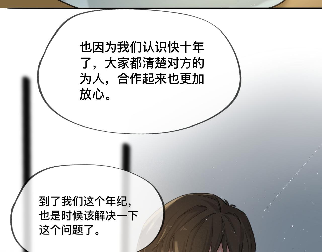 第一话 结婚