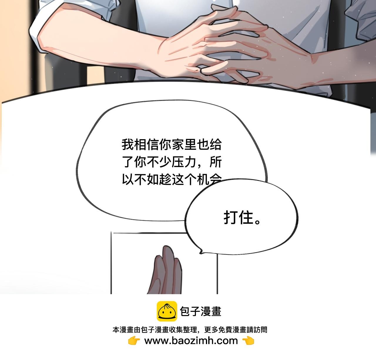 第一话 结婚