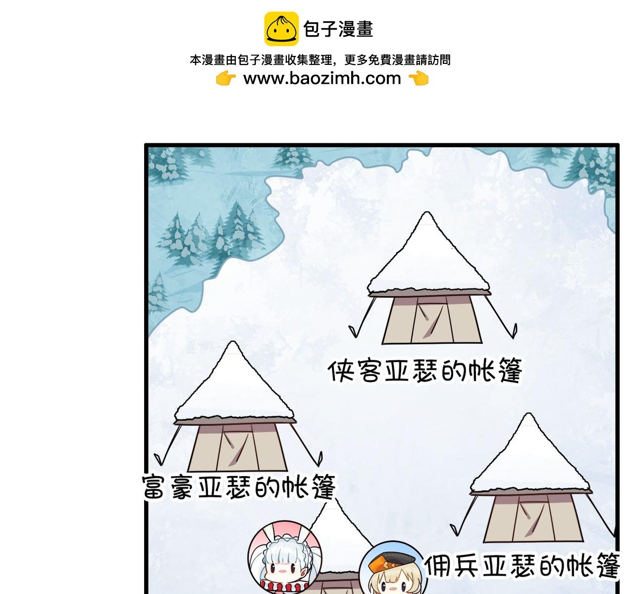 第二话·潜入营帐后的大发现