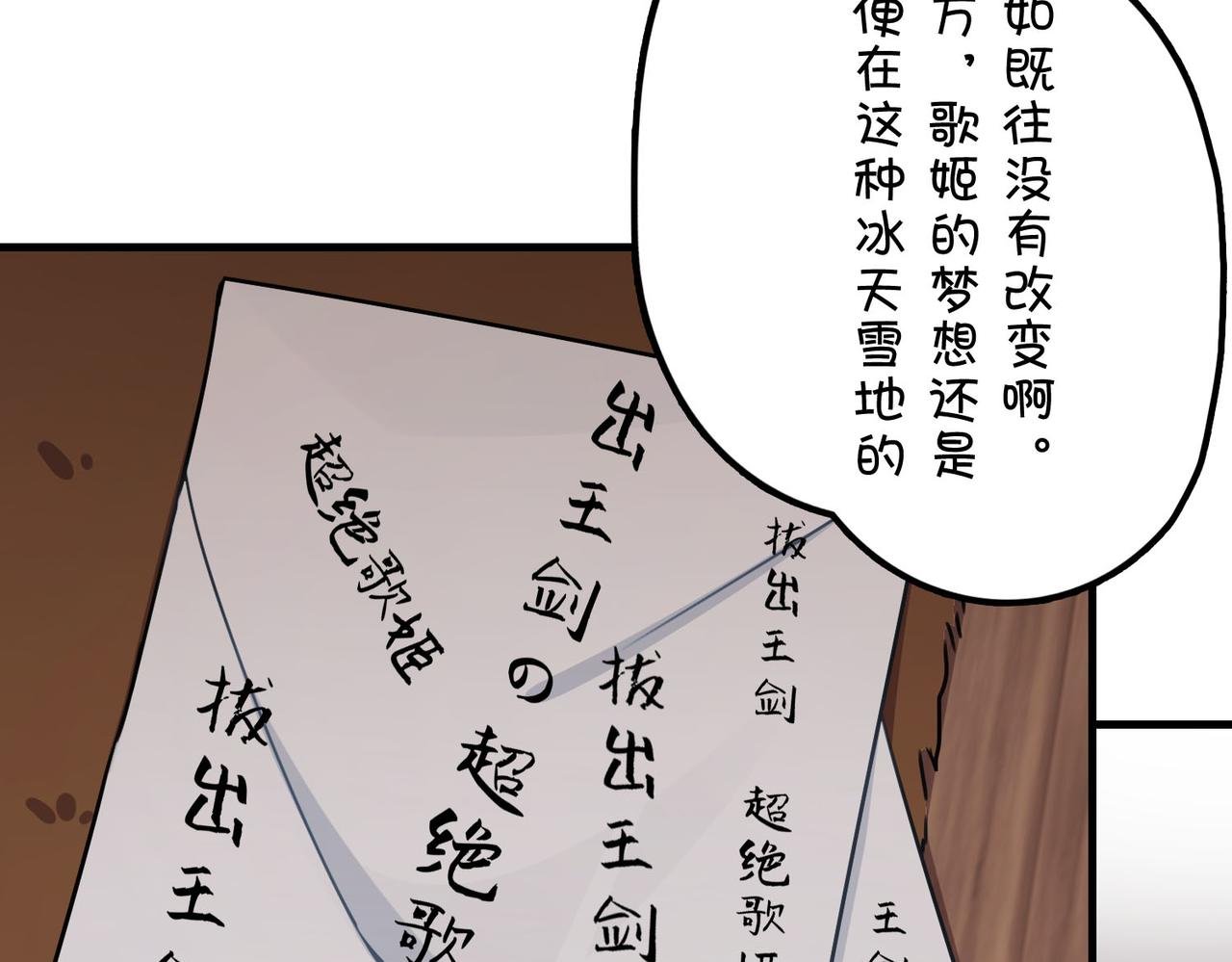 第二话·潜入营帐后的大发现