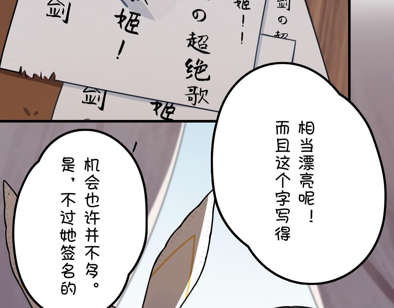 第二话·潜入营帐后的大发现