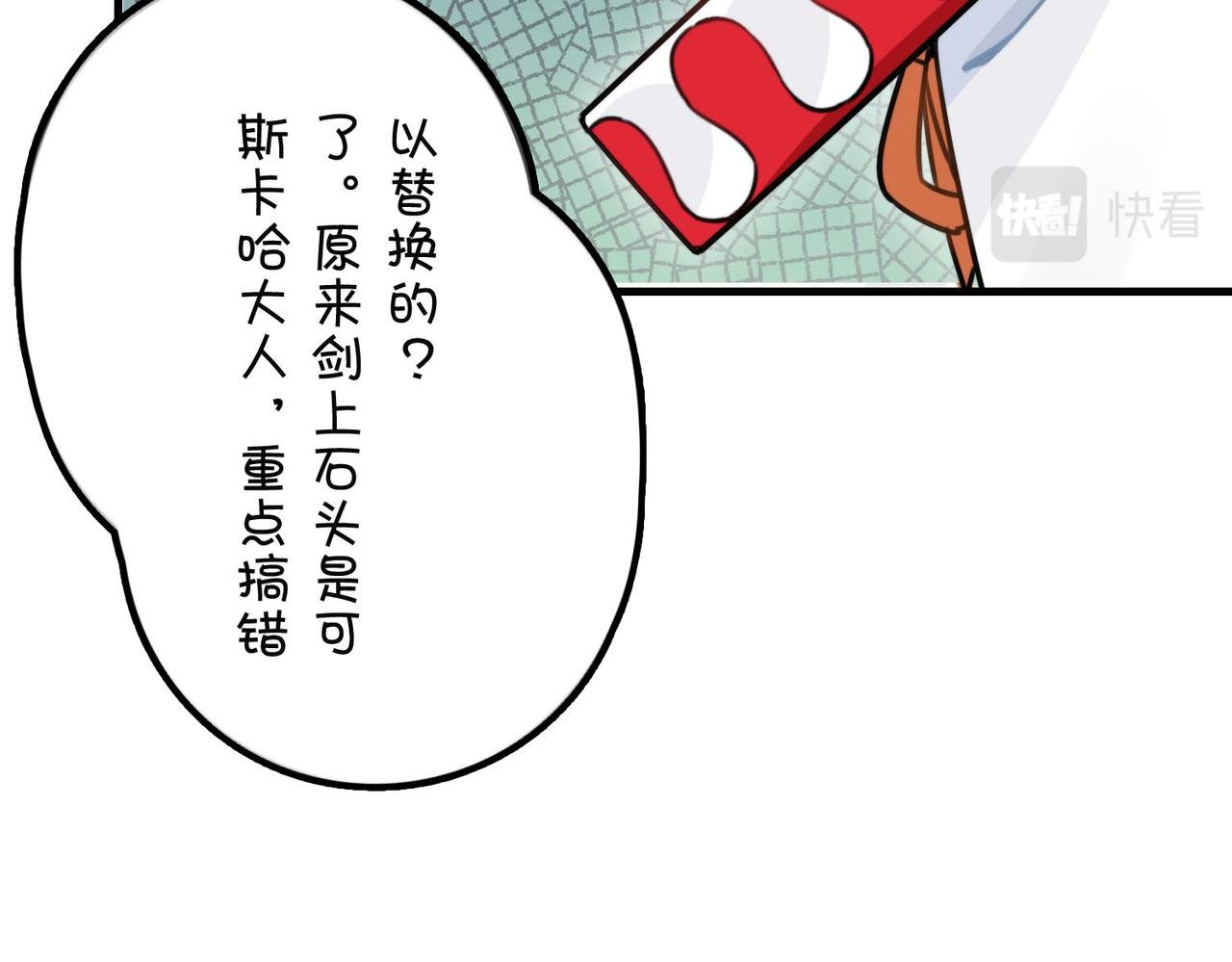 第二话·潜入营帐后的大发现