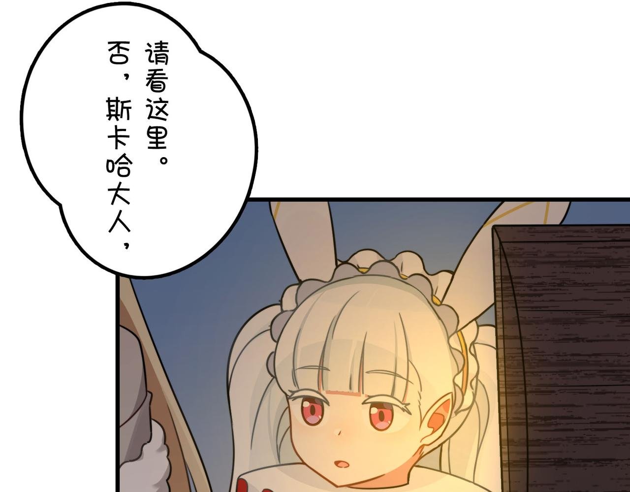 第二话·潜入营帐后的大发现