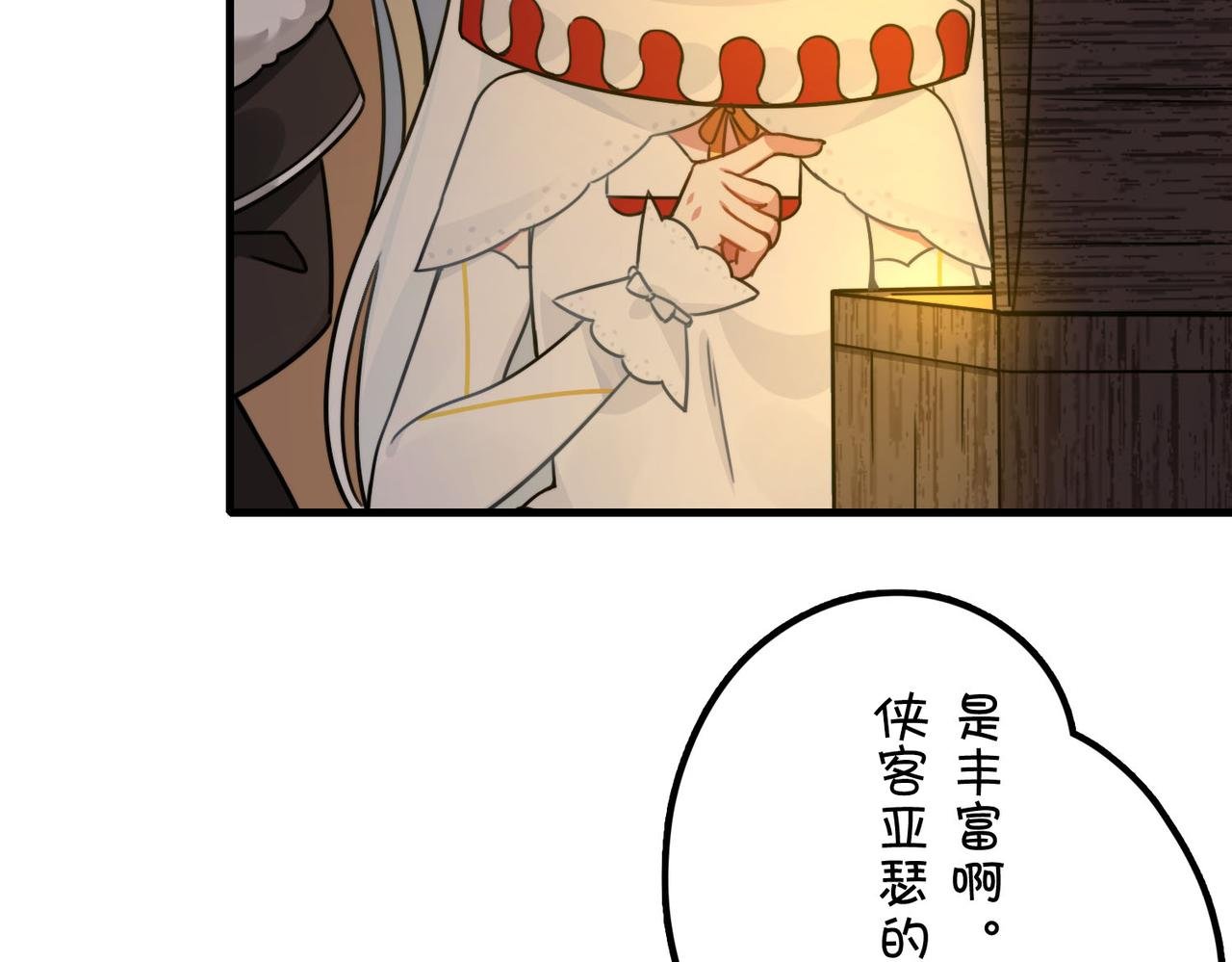 第二话·潜入营帐后的大发现