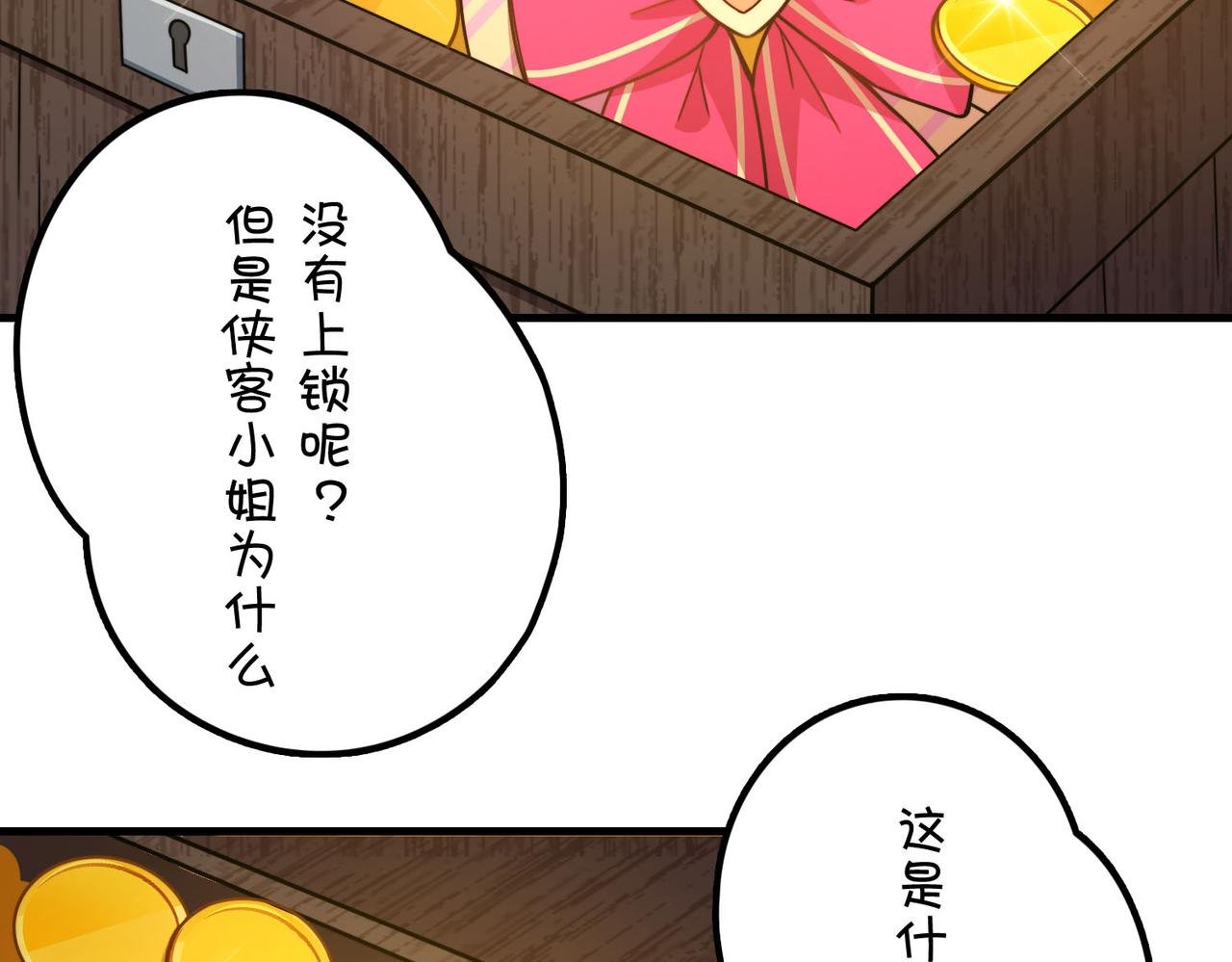 第二话·潜入营帐后的大发现