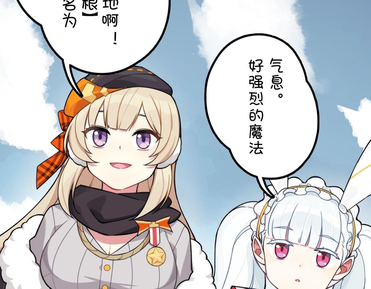 第一话·重逢！尼伯龙根