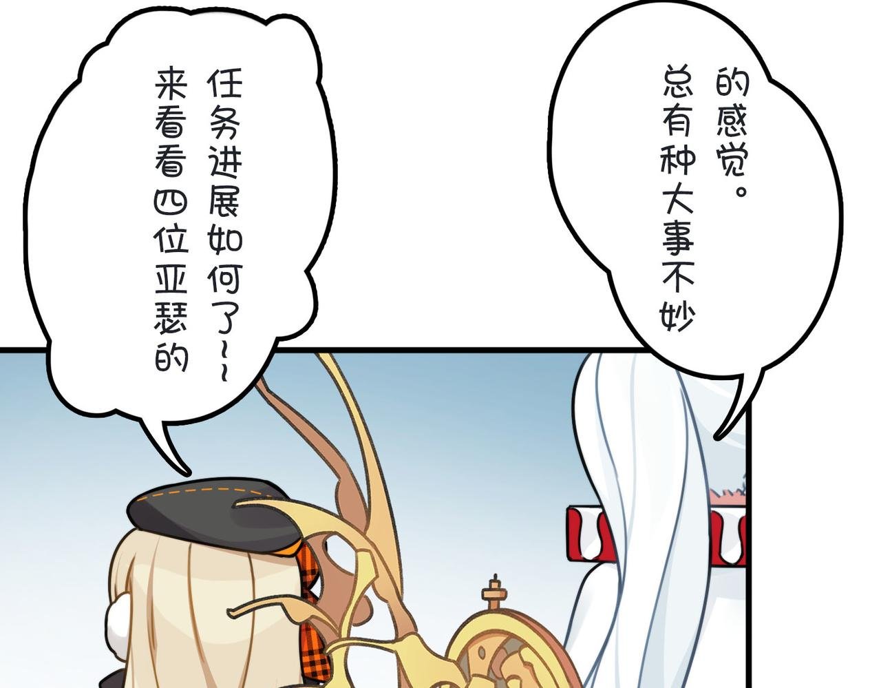 第一话·重逢！尼伯龙根