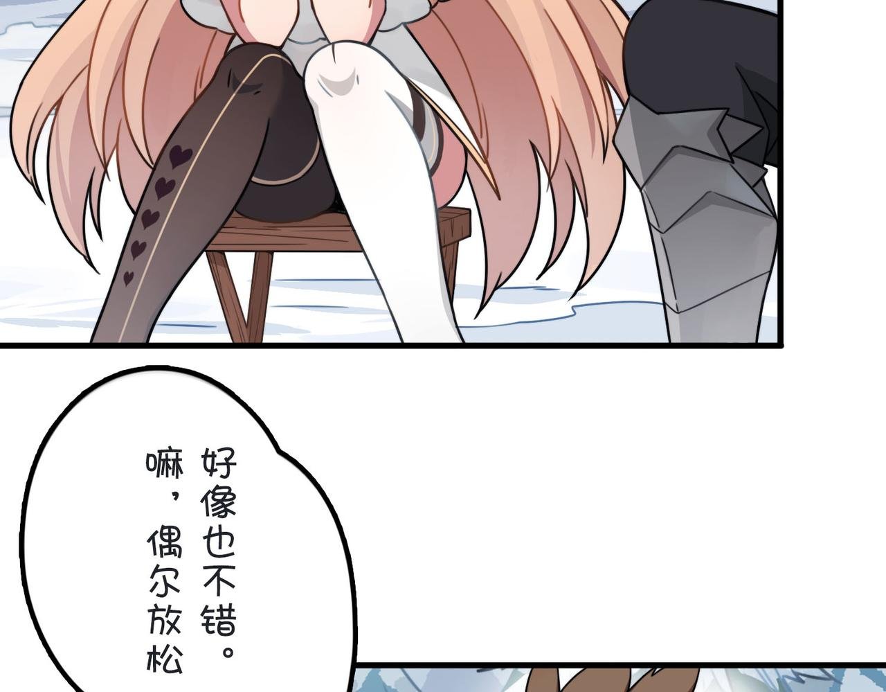第一话·重逢！尼伯龙根