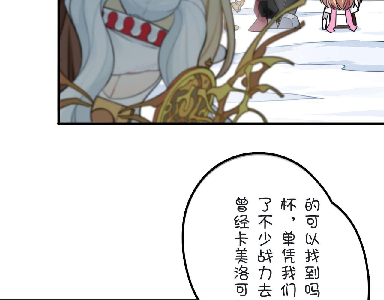 第一话·重逢！尼伯龙根