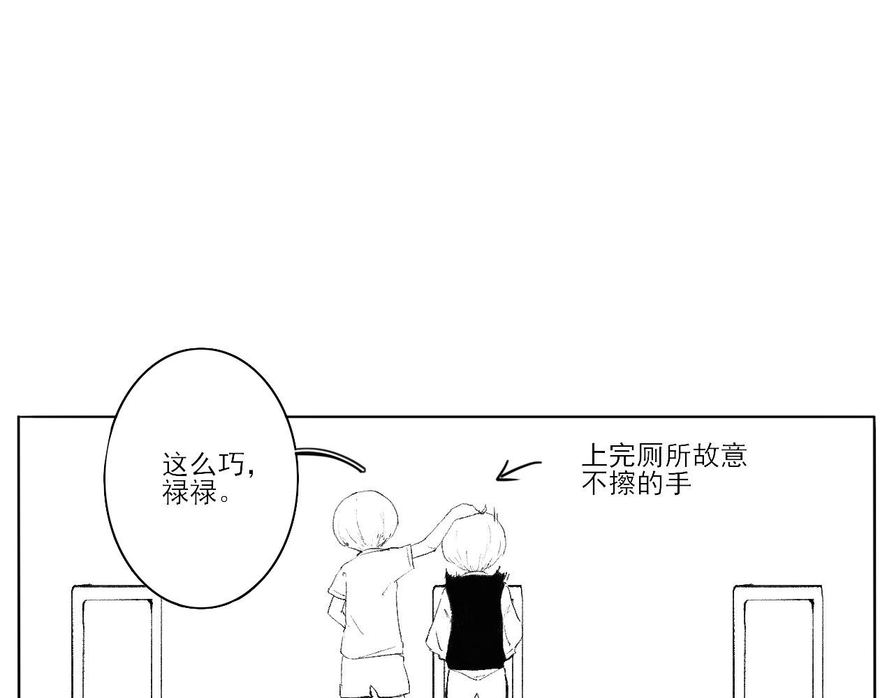总会有些误会