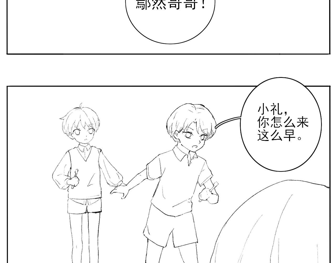 总会有些误会