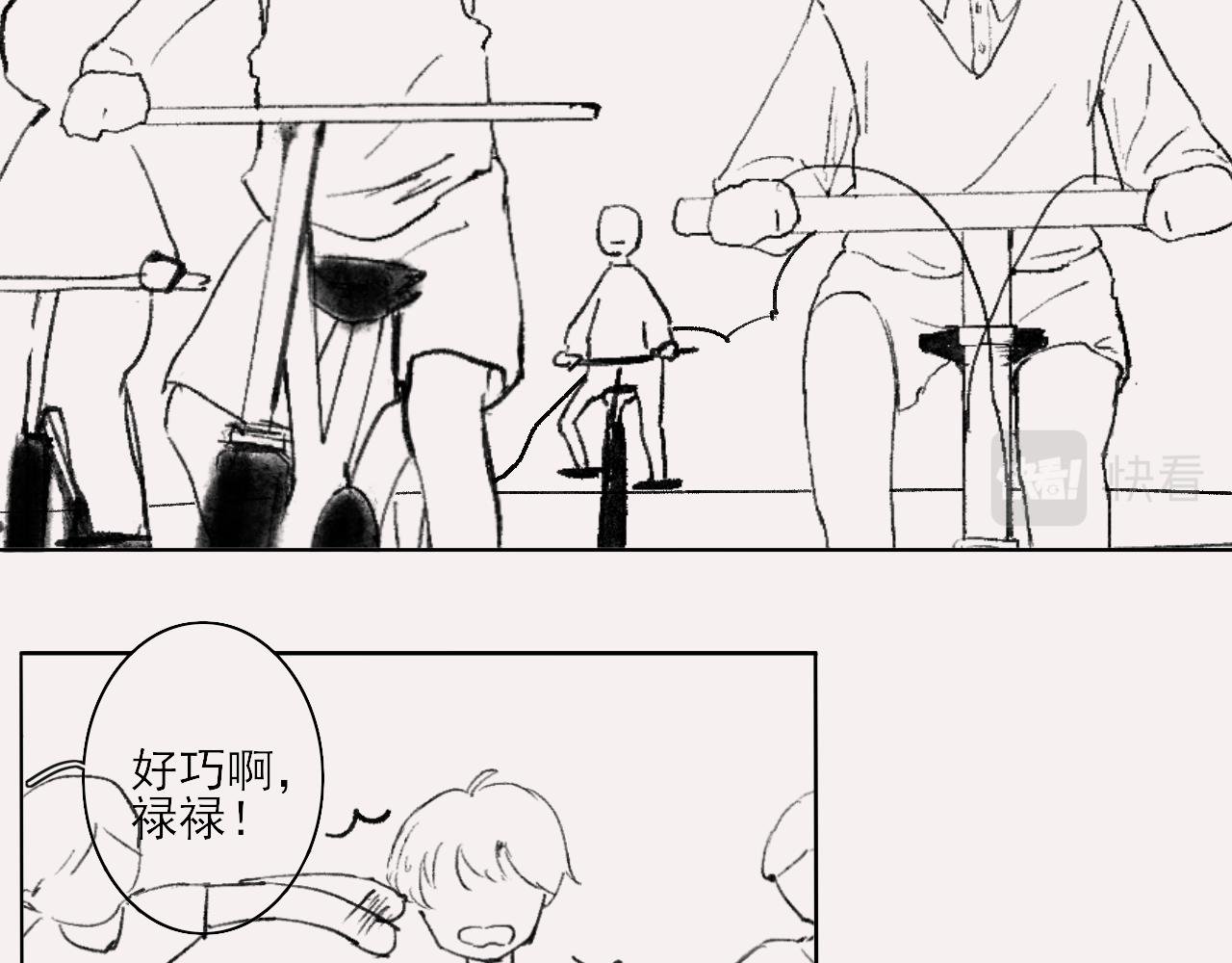 总会有些误会