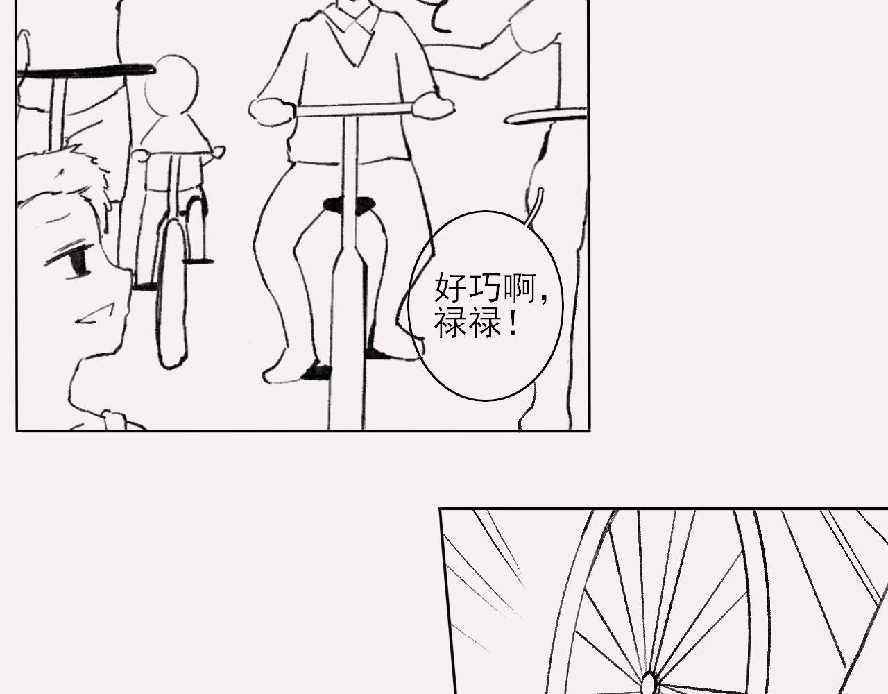 总会有些误会