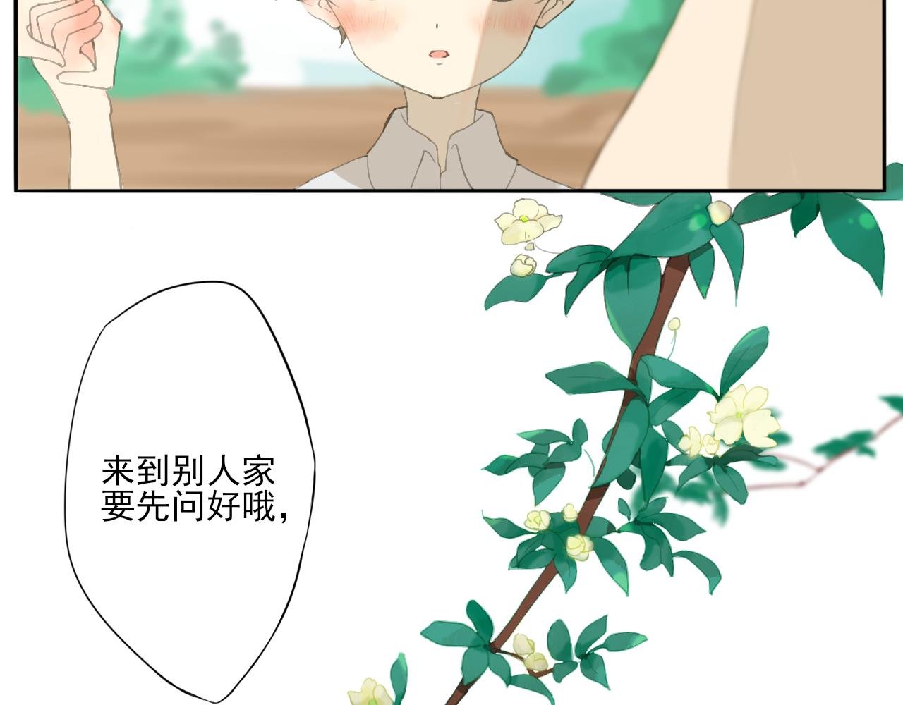 初见