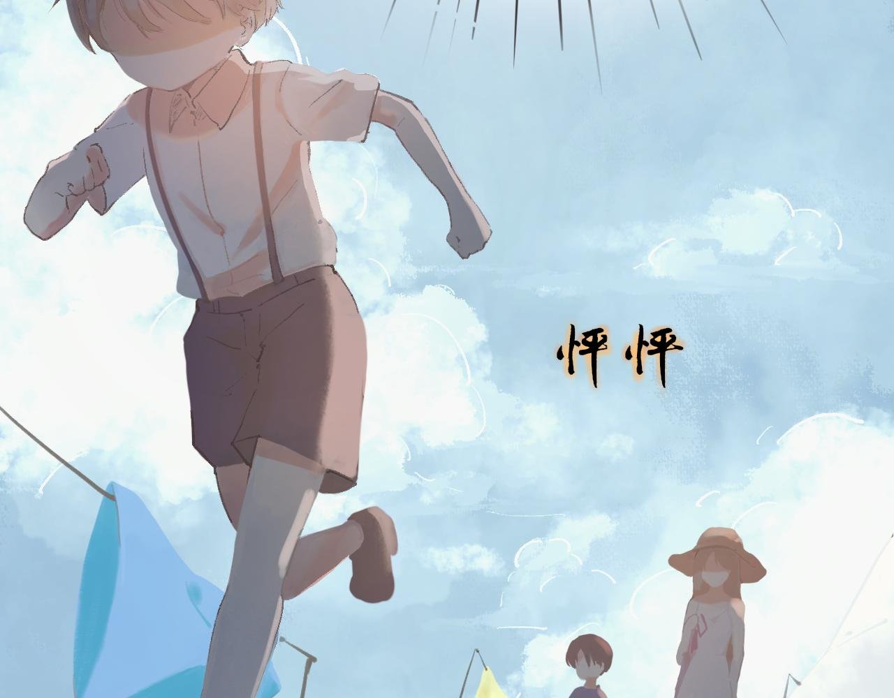 初见