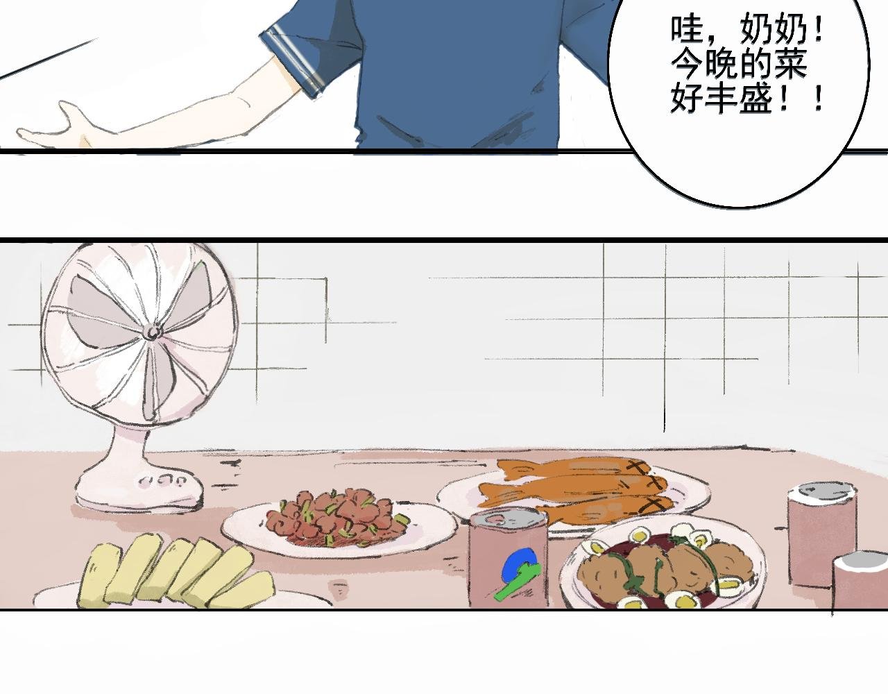 初见