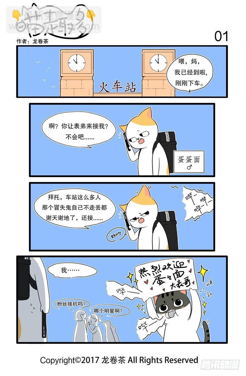 角色介绍+01~08