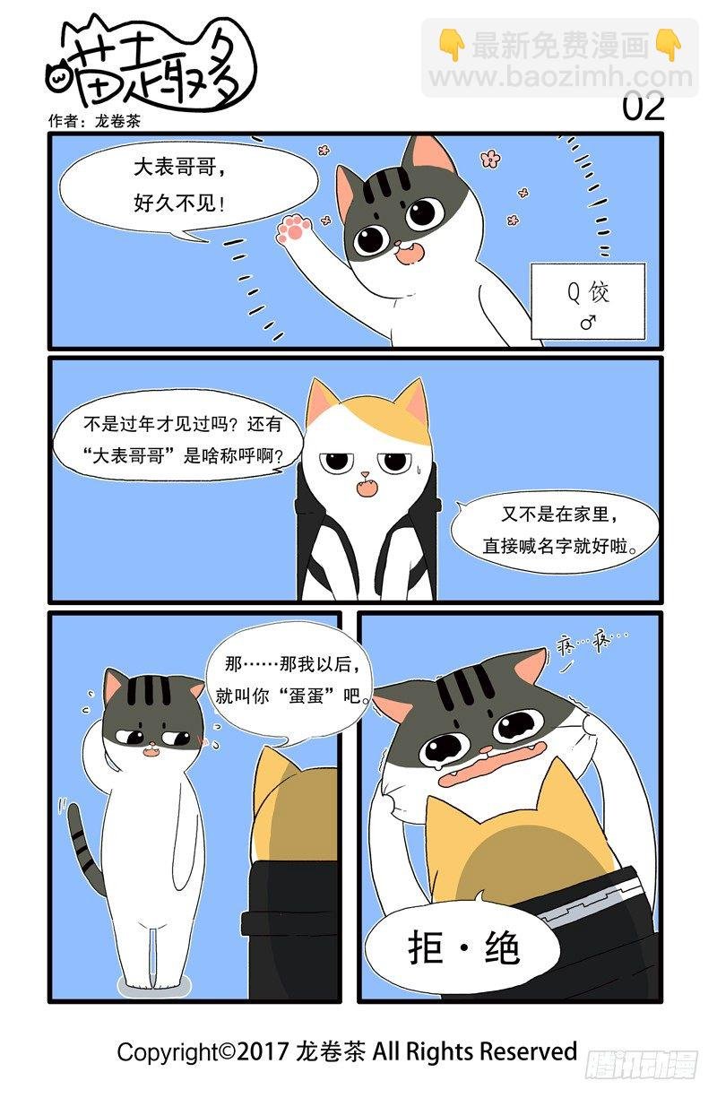 角色介绍+01~08