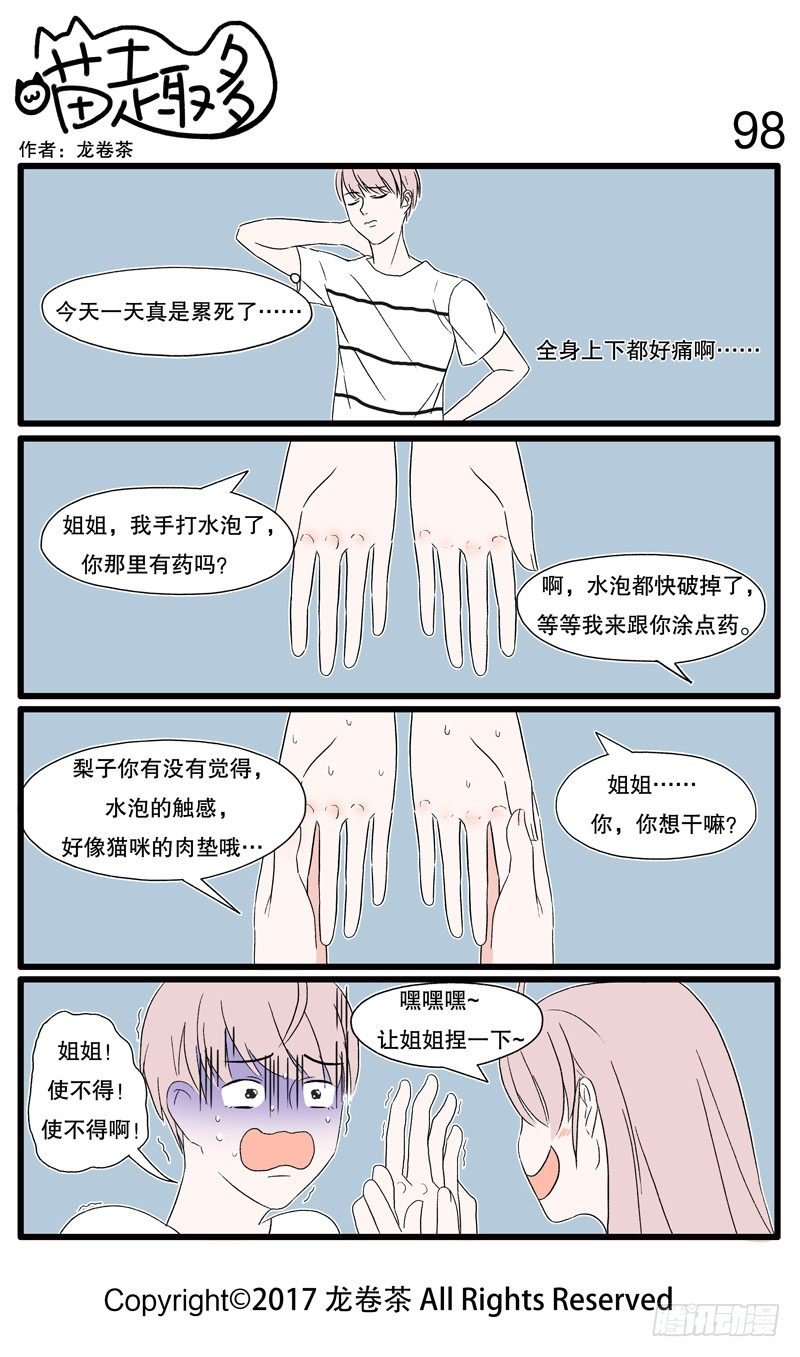 96~106