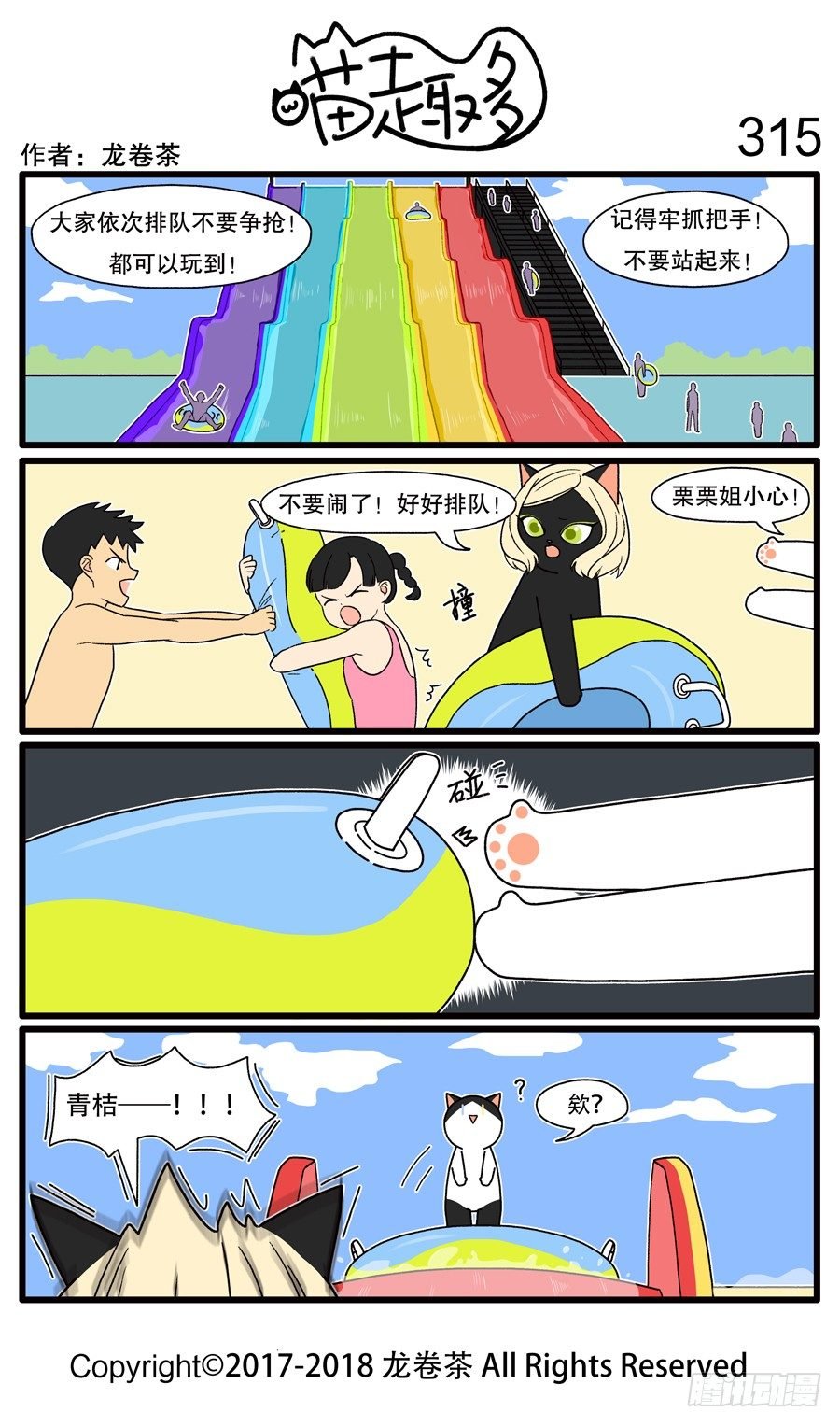 315