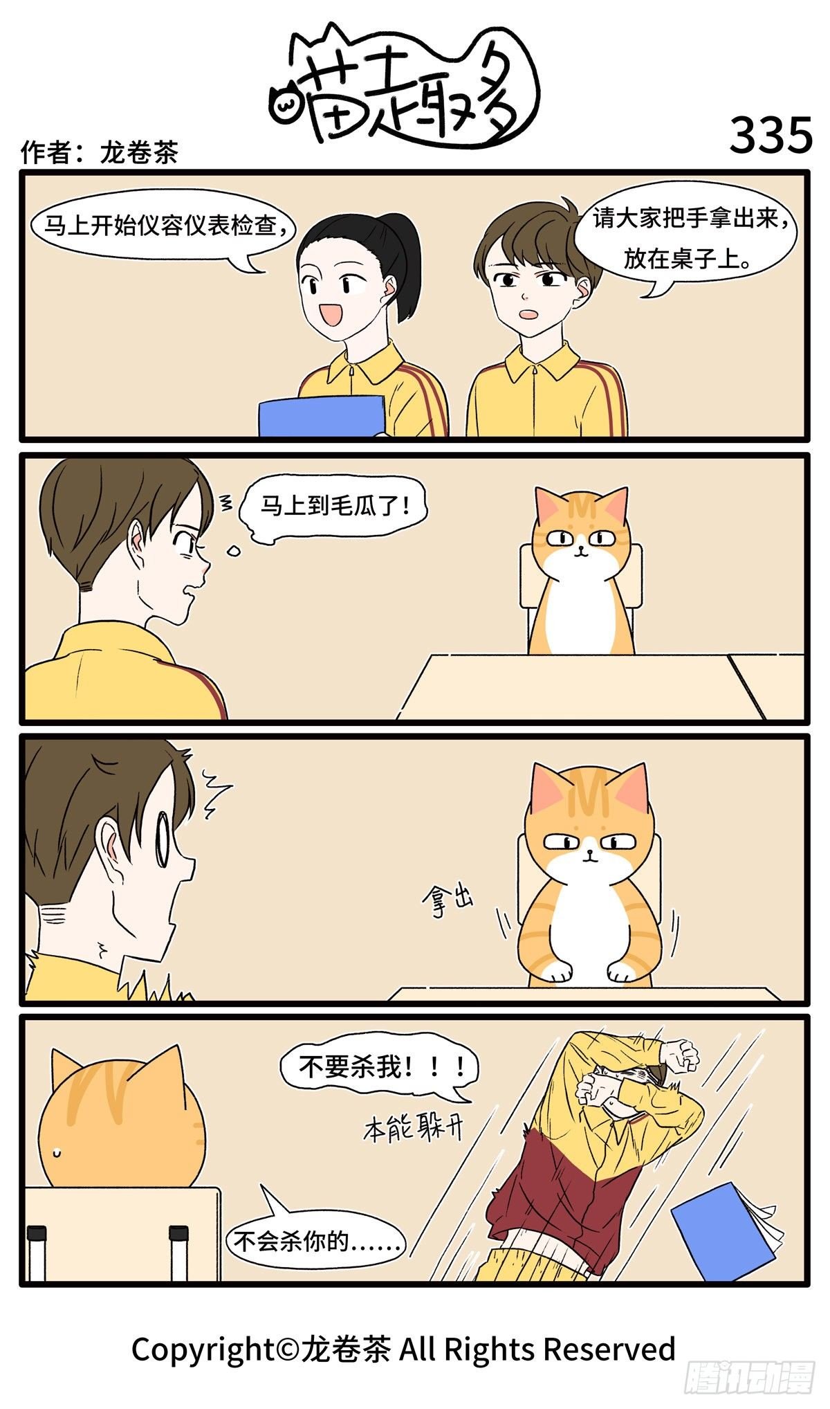 335