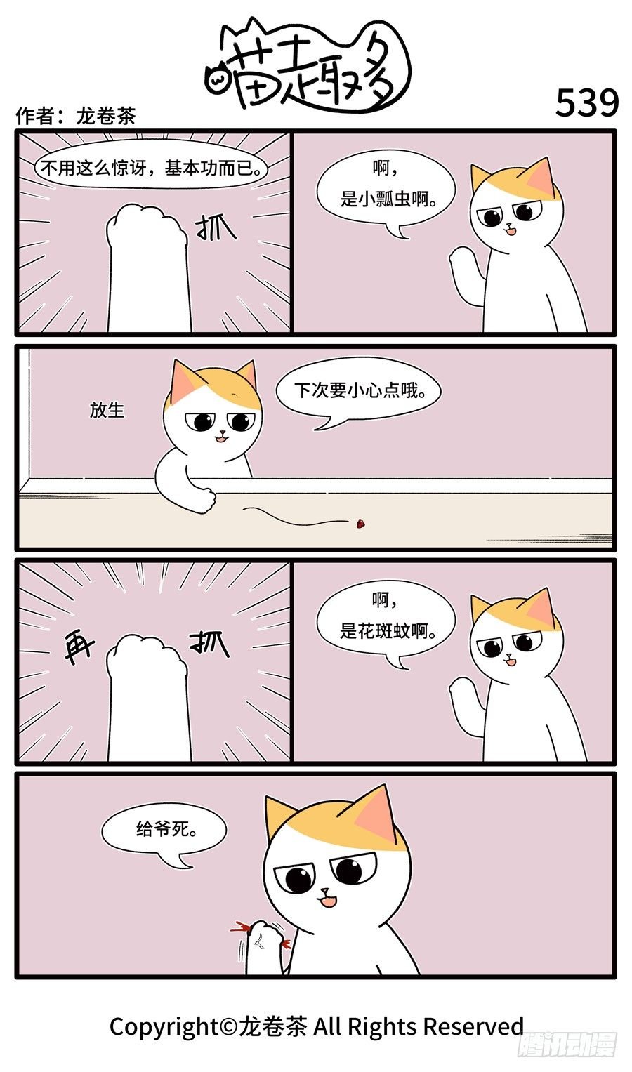 539