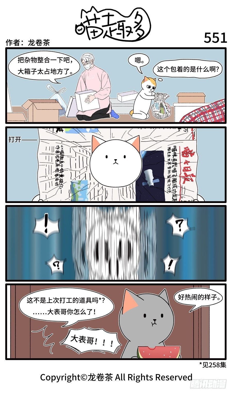 551