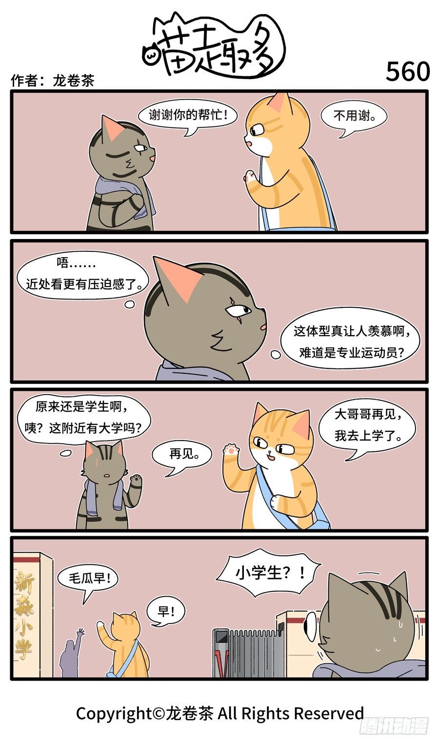 560