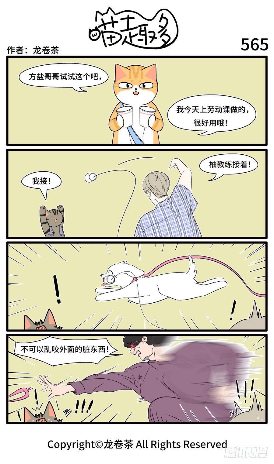 565