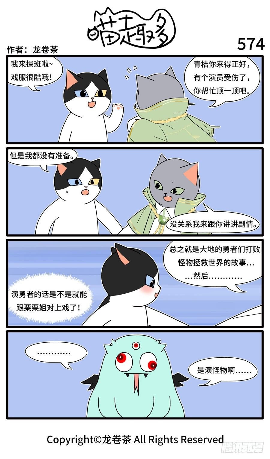 574