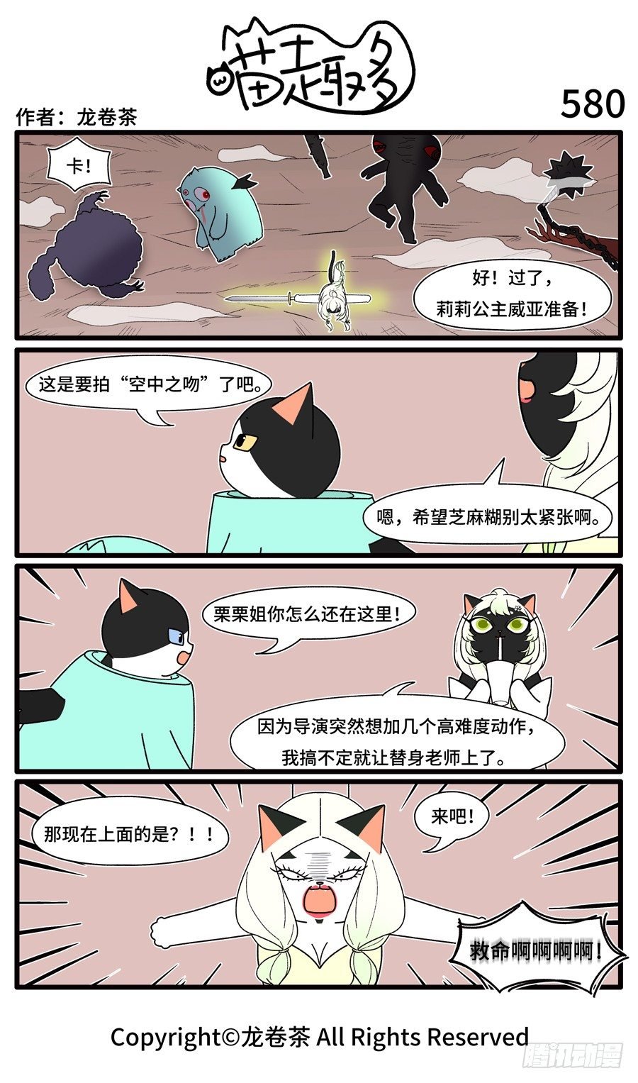 580
