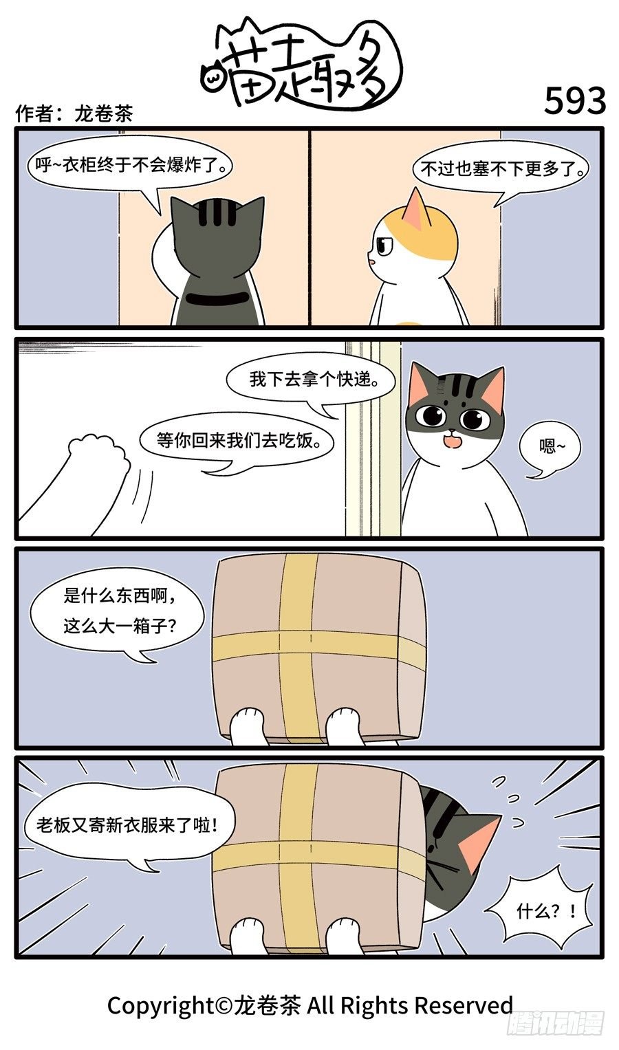 593