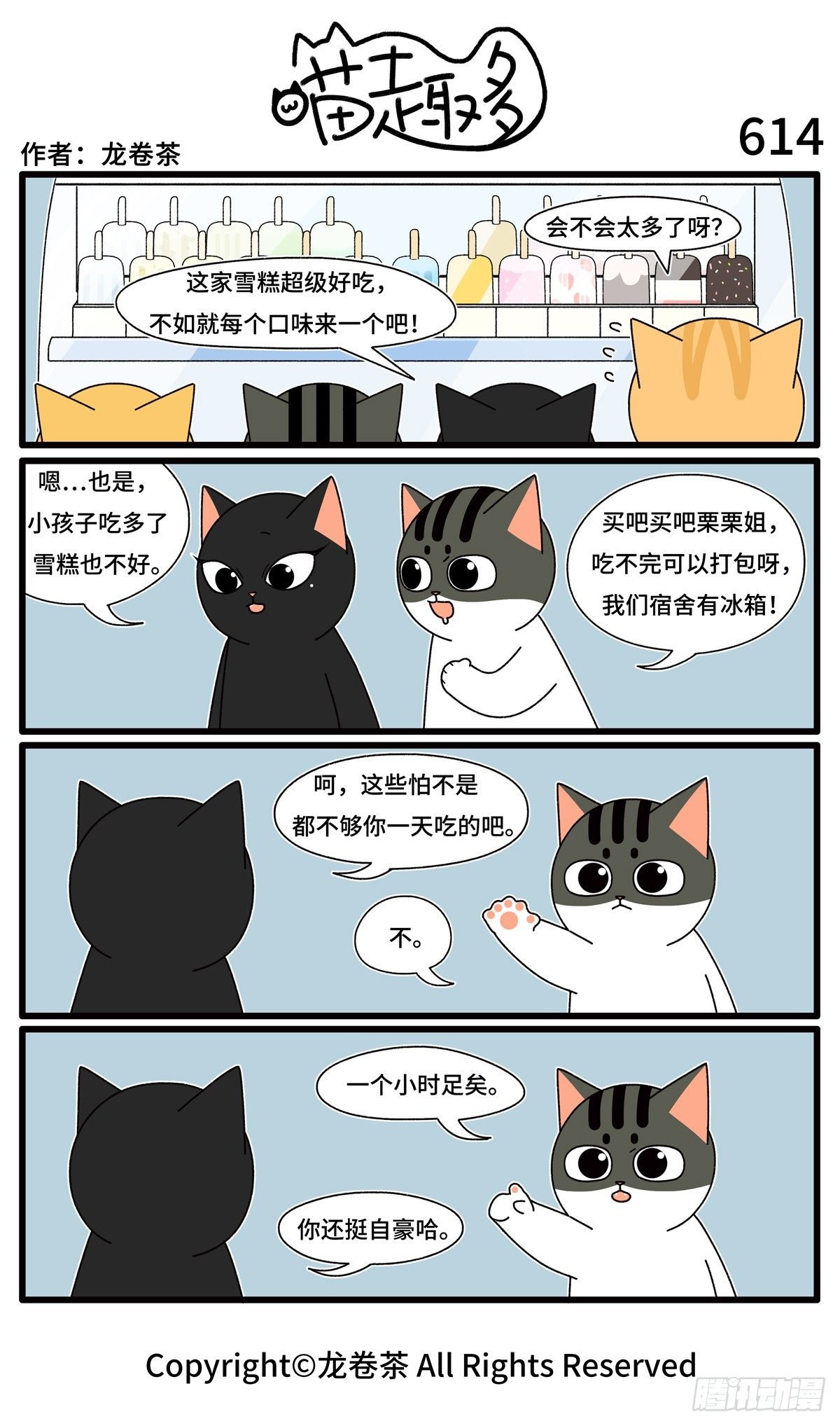 614