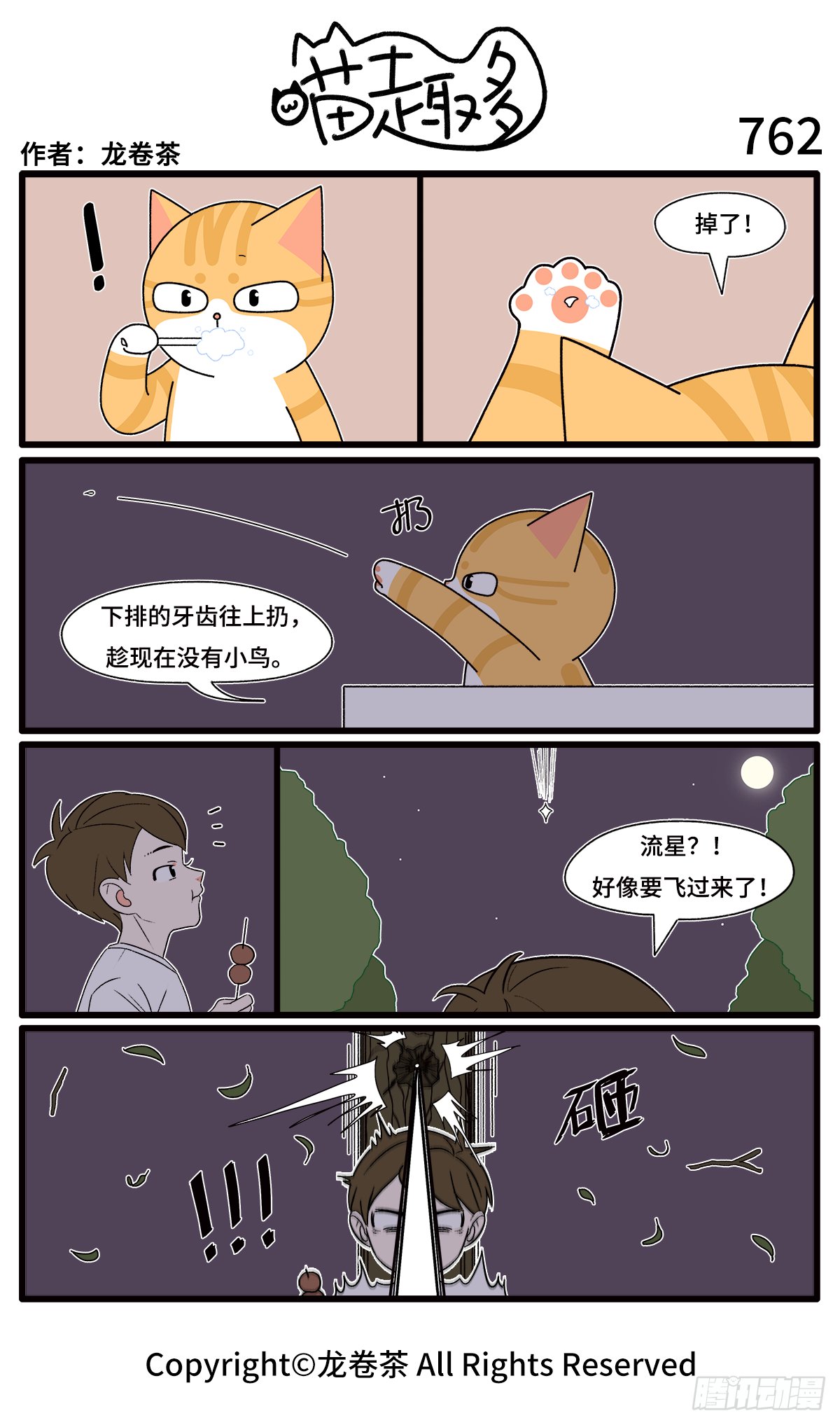 759-562