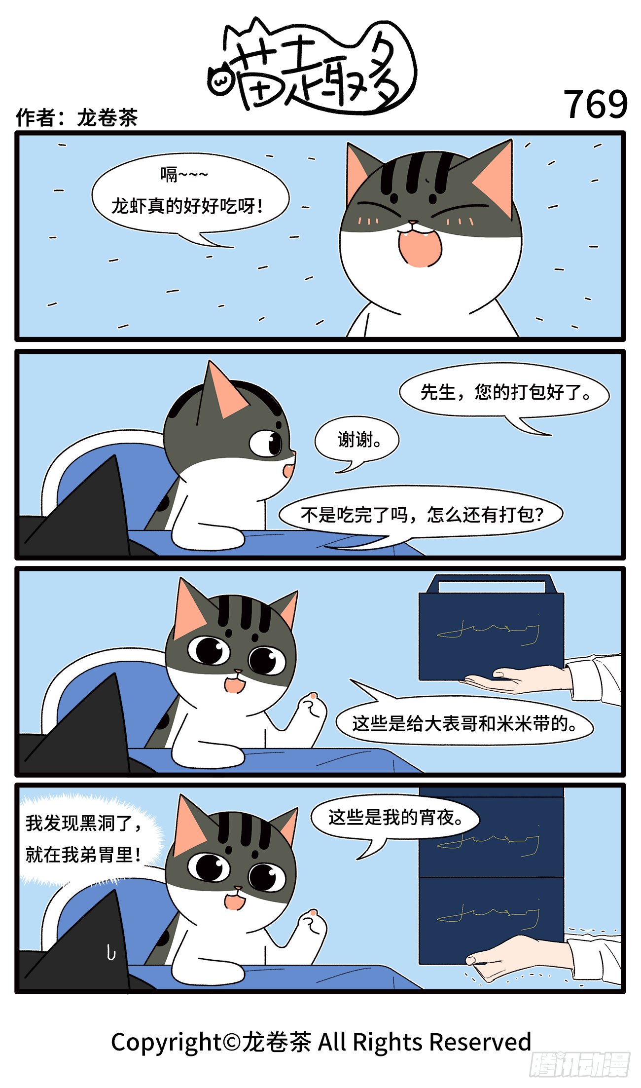 767-770