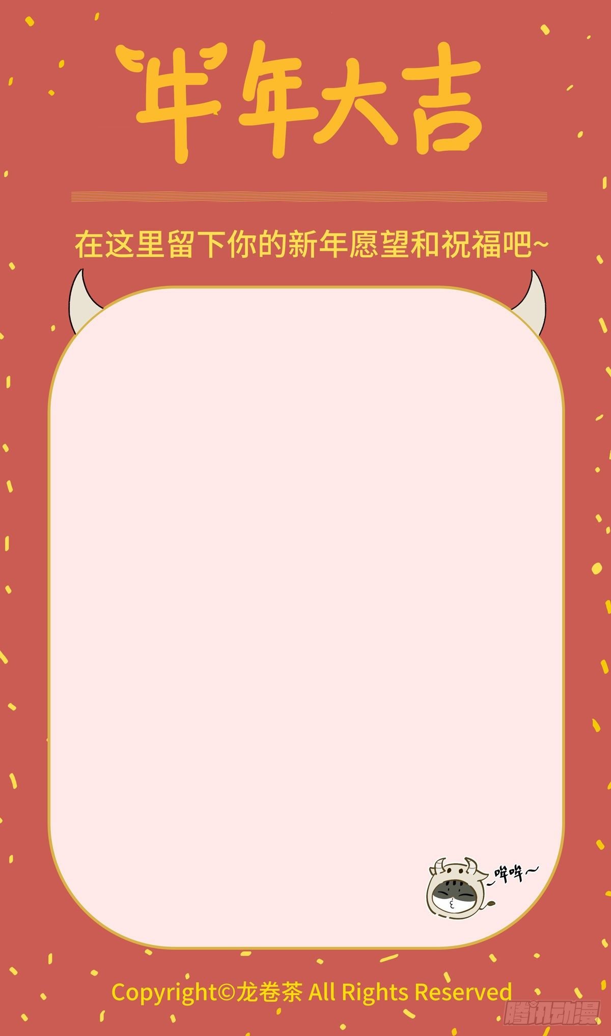 2021春节特别篇3