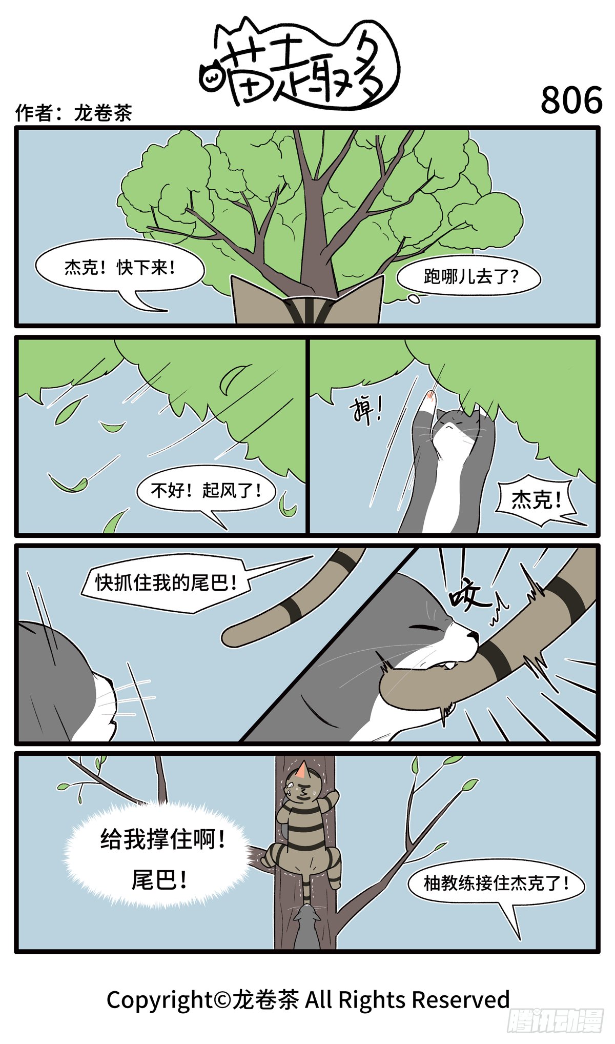 803-806