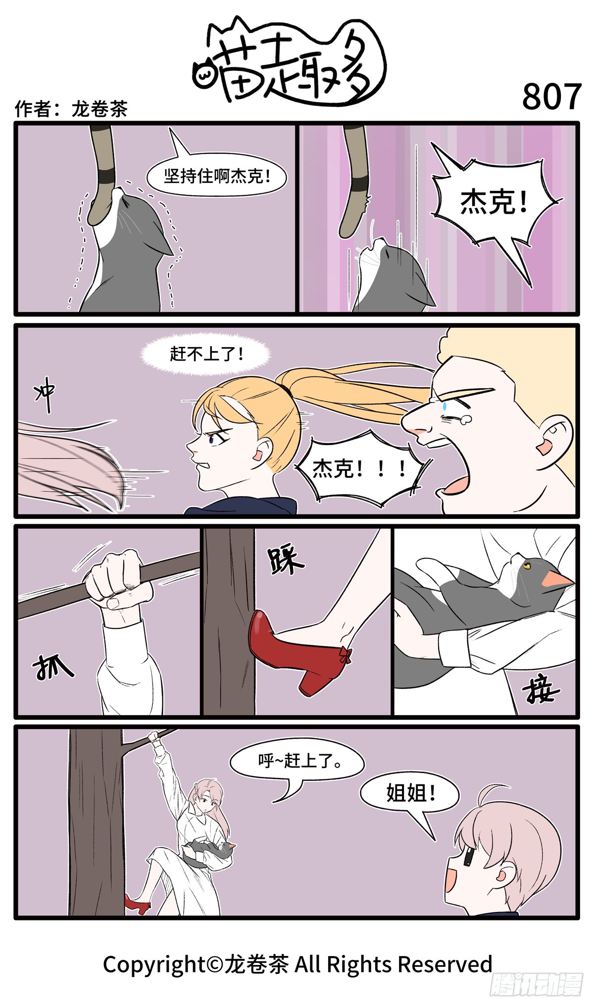807-810