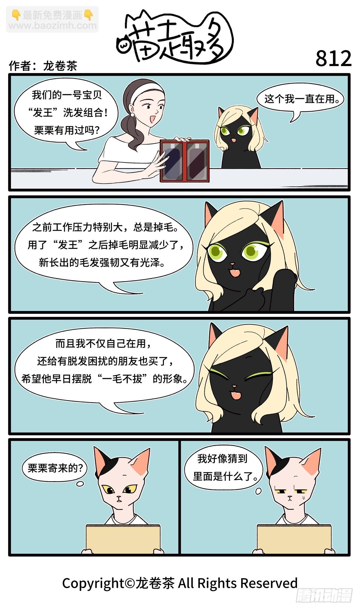 811-814