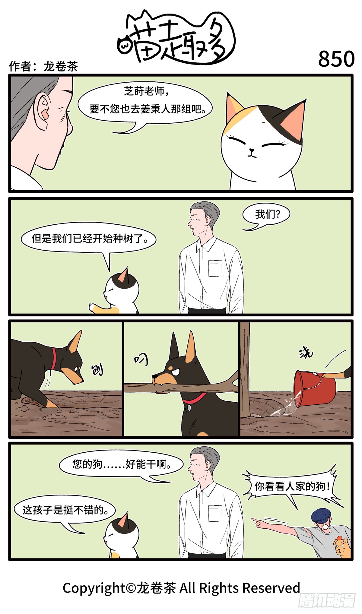847-850