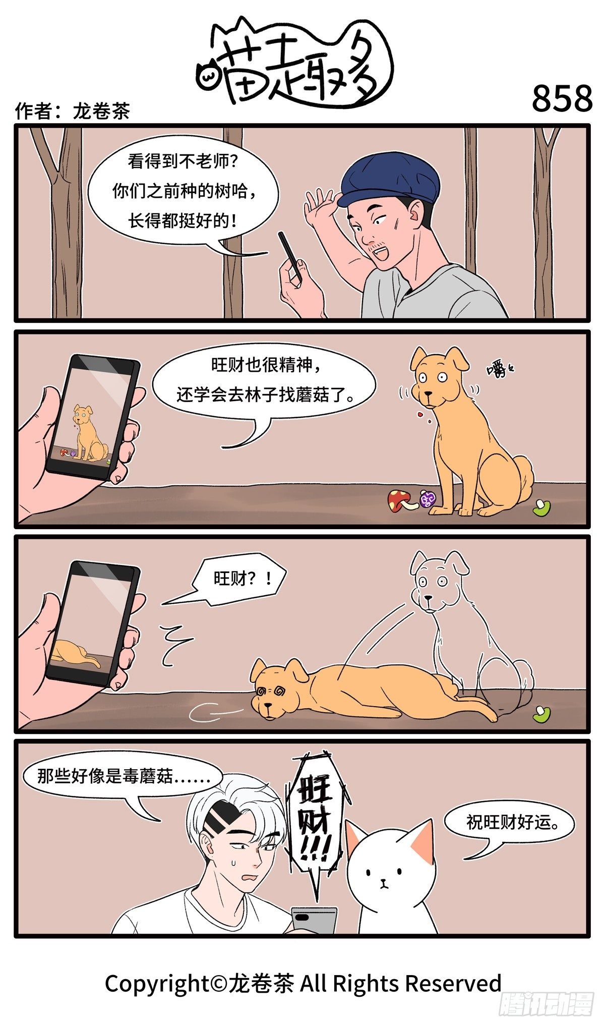 855-858