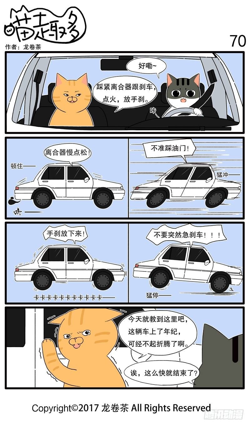 66~70