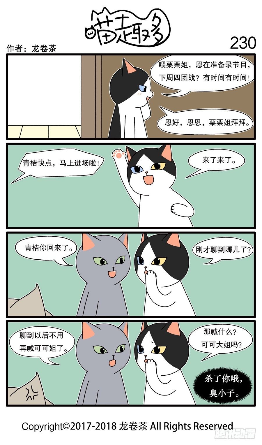 230