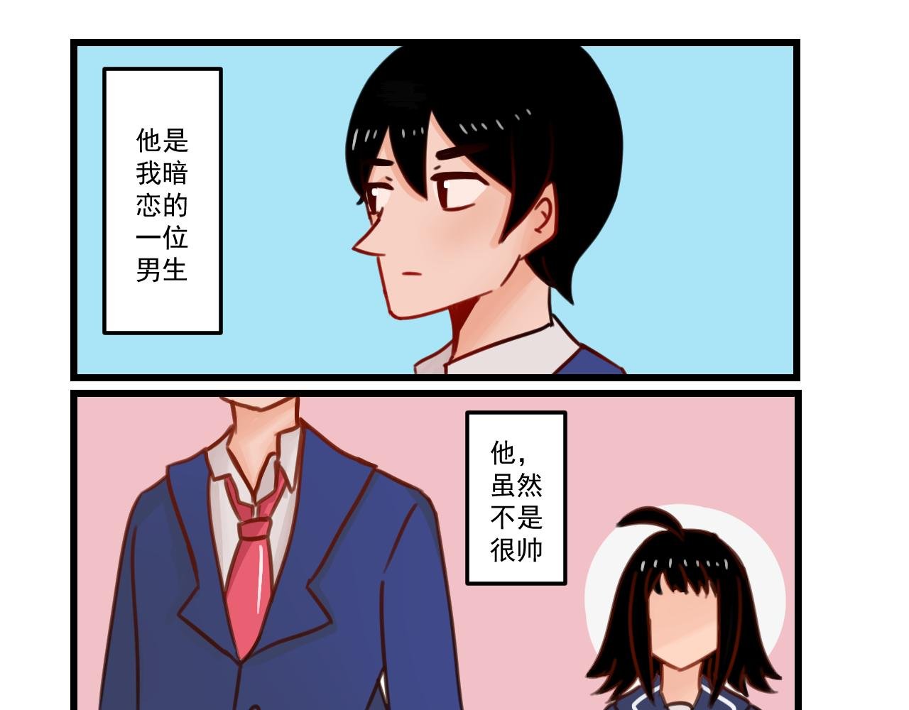 我竟然暗恋了一个恶棍？！