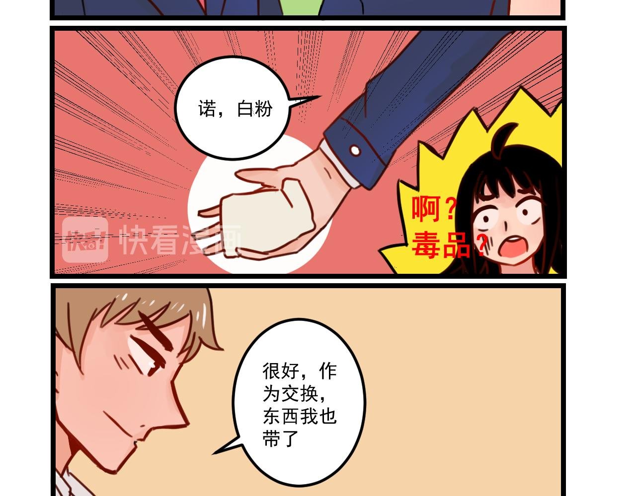 我竟然暗恋了一个恶棍？！