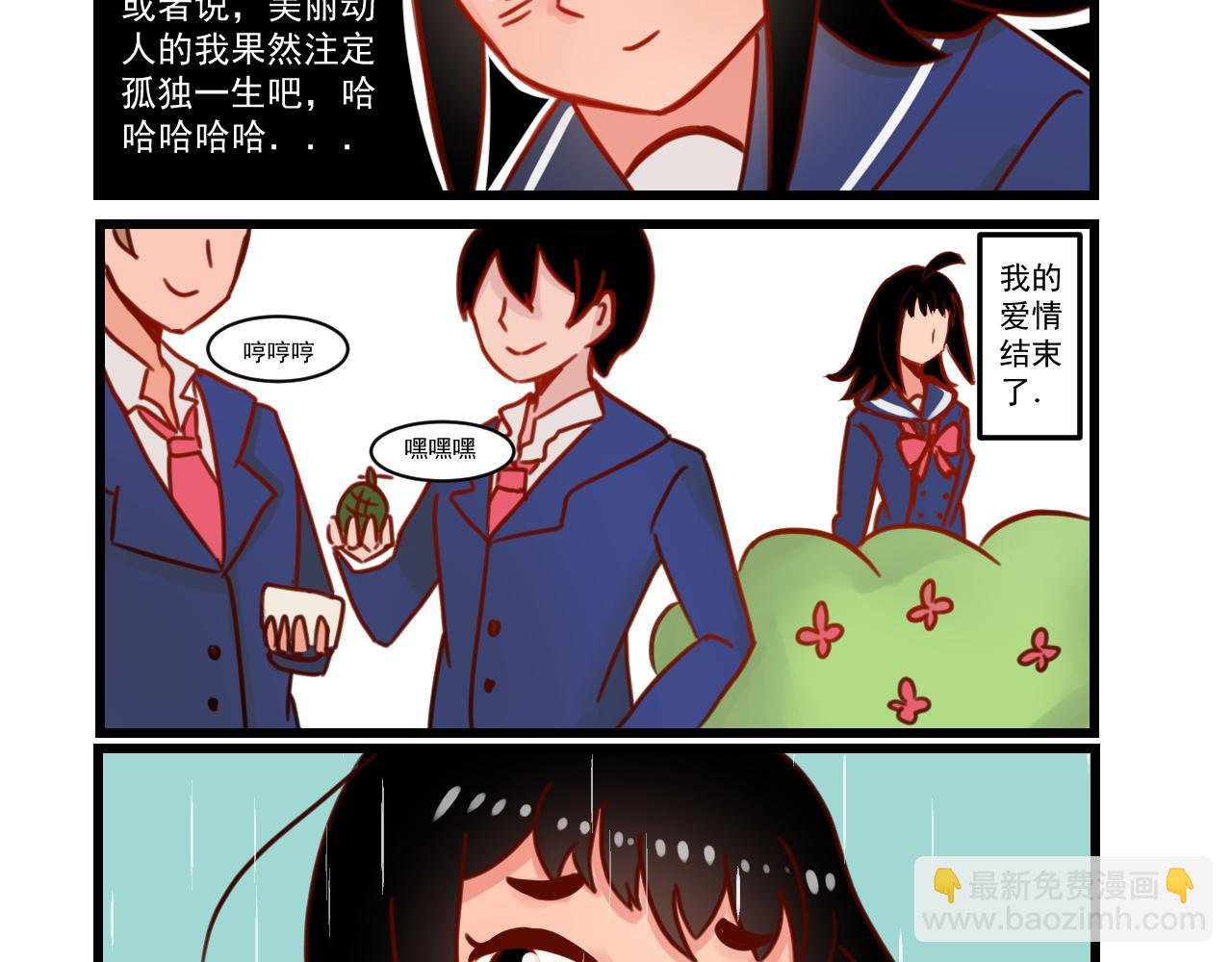 我竟然暗恋了一个恶棍？！