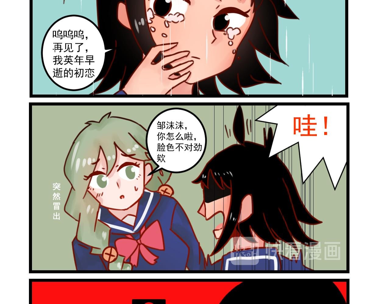 我竟然暗恋了一个恶棍？！