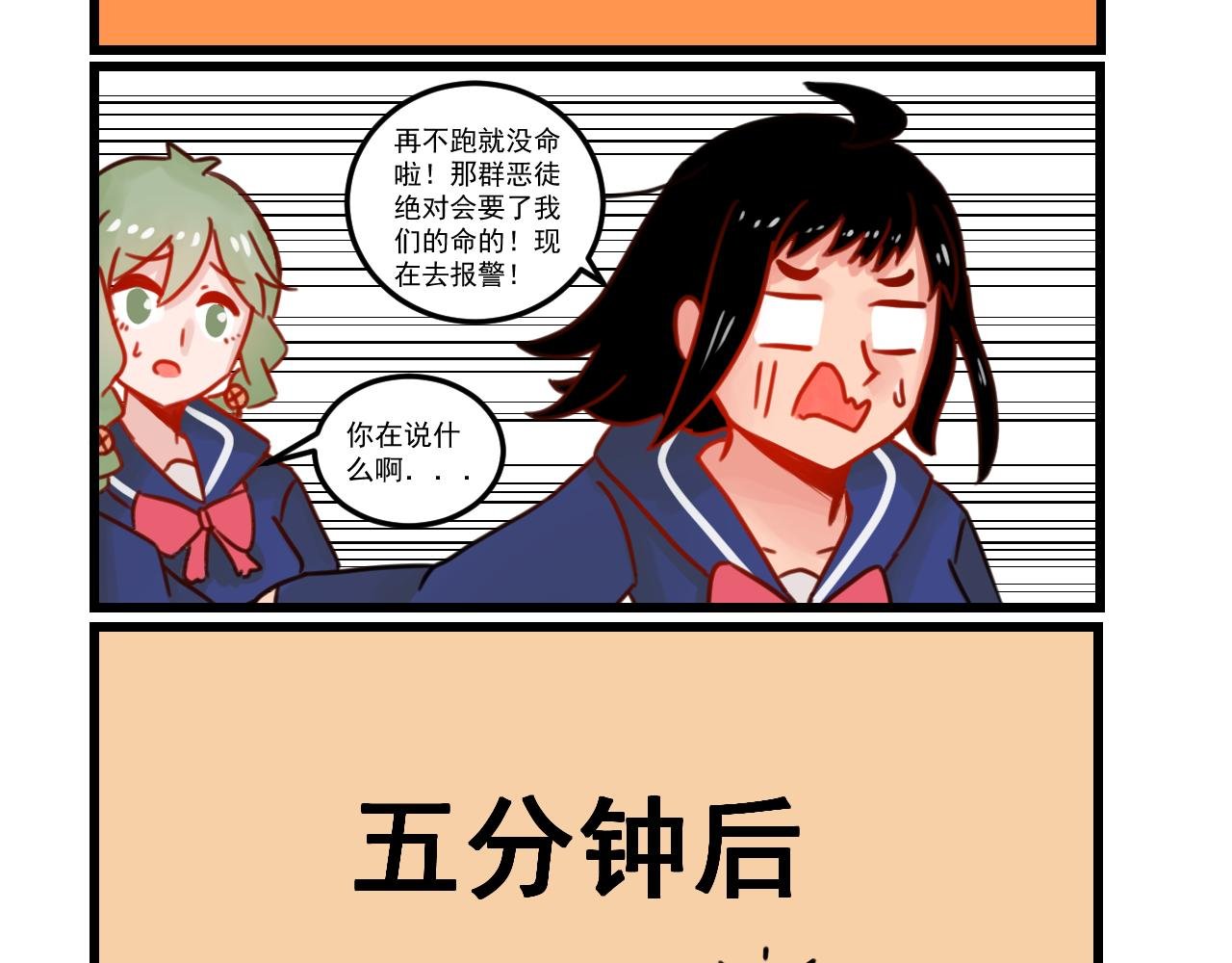 我竟然暗恋了一个恶棍？！